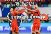 开元棋牌官网-球队磨合渐入佳境，团队实力逐渐显现的简单介绍