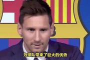 开元棋牌官方APP下载-梅西连续3场比赛破门，击败对手
