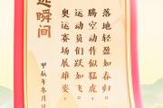 开元棋牌官网-佳作频出，运动精神激发无限