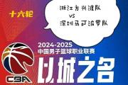 开元棋牌官网-广厦队连续取胜，领先积分榜