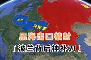 KY Gaming-波兰逆转乌克兰，晋级半决赛