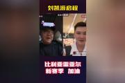 -比利亚雷亚尔王者归来，西班牙劲旅再掀风云的简单介绍