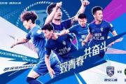 -球员们齐心协力，向着胜利冲刺的简单介绍