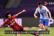 开元棋牌官方APP下载-河北华夏幸福队胜出安徽九方队，晋级四强