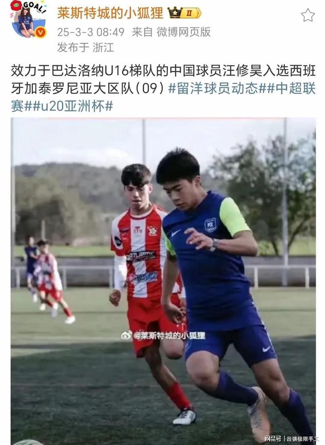 欧洲引援：中超球队签下西甲球员引轰动！的简单介绍