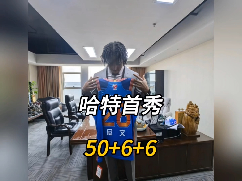外援欧洲赛冠谈语病，首秀不力遭猛批的简单介绍