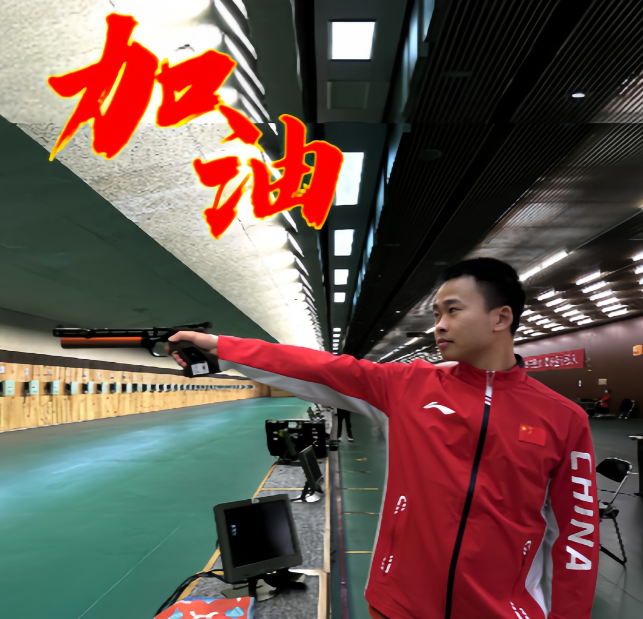 射击赛场上强手如林，弹无虚发