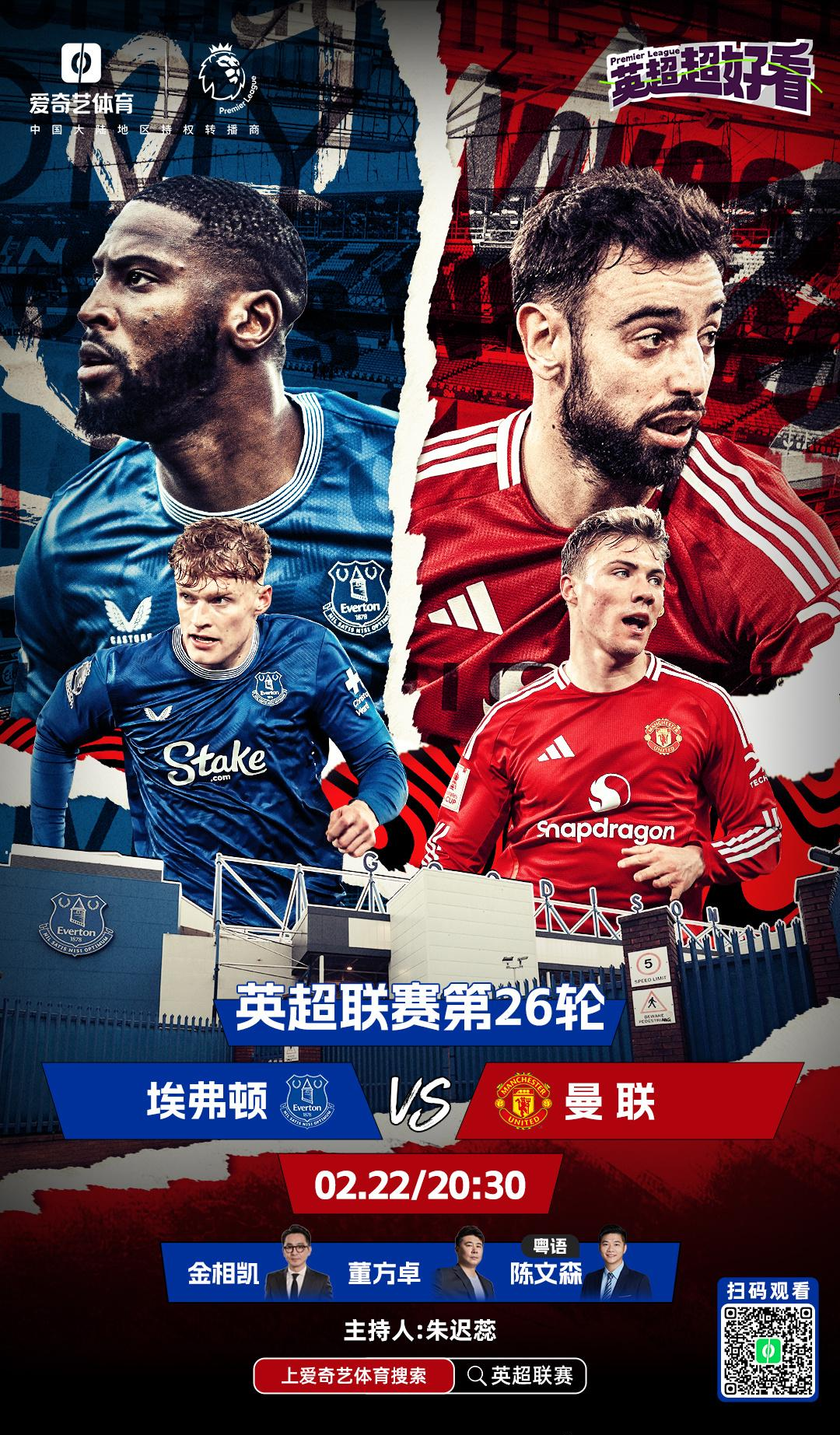利物浦拜仁对决：欧洲强队争锋