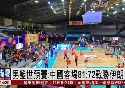 包含泰达客场战胜力帆，将三分收入囊中的词条
