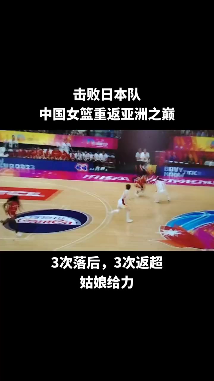 韩国女篮勇夺亚洲锦标赛冠军，跃升国际竞技强队的简单介绍