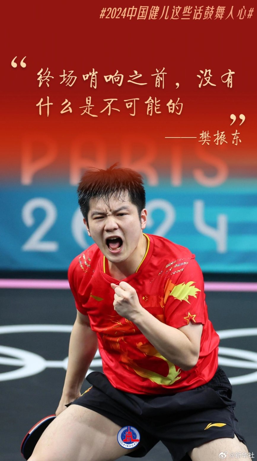 见证奇迹：巨星球员独挑大梁赢球宝贵的简单介绍