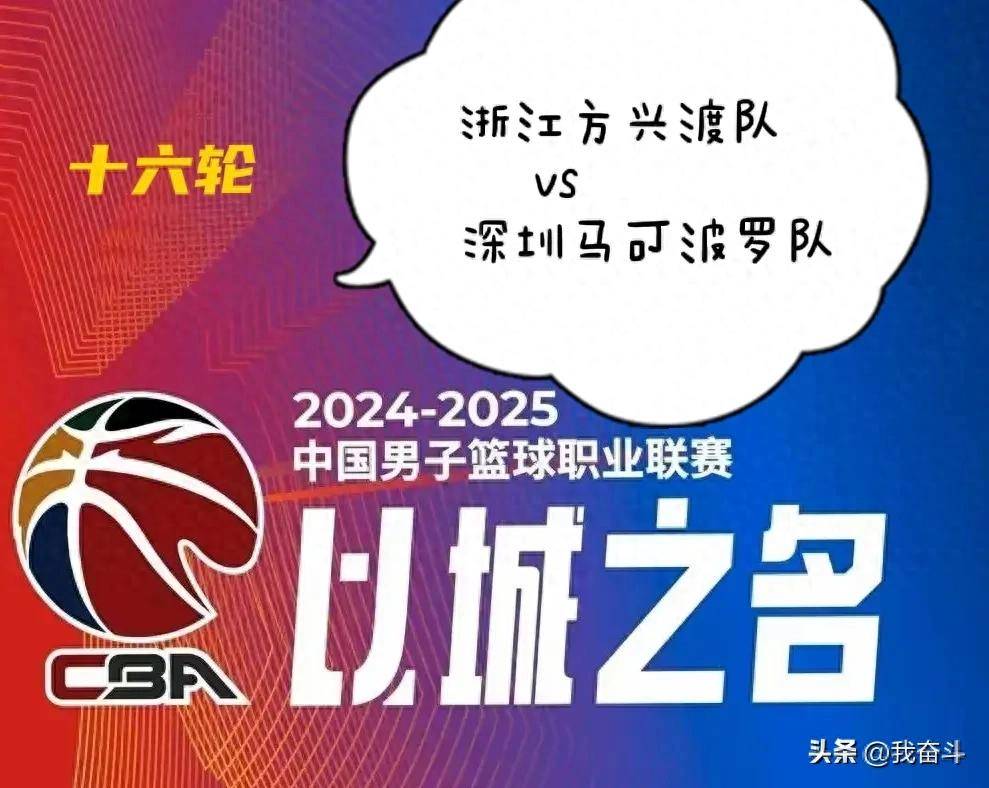 广厦队连续取胜，领先积分榜
