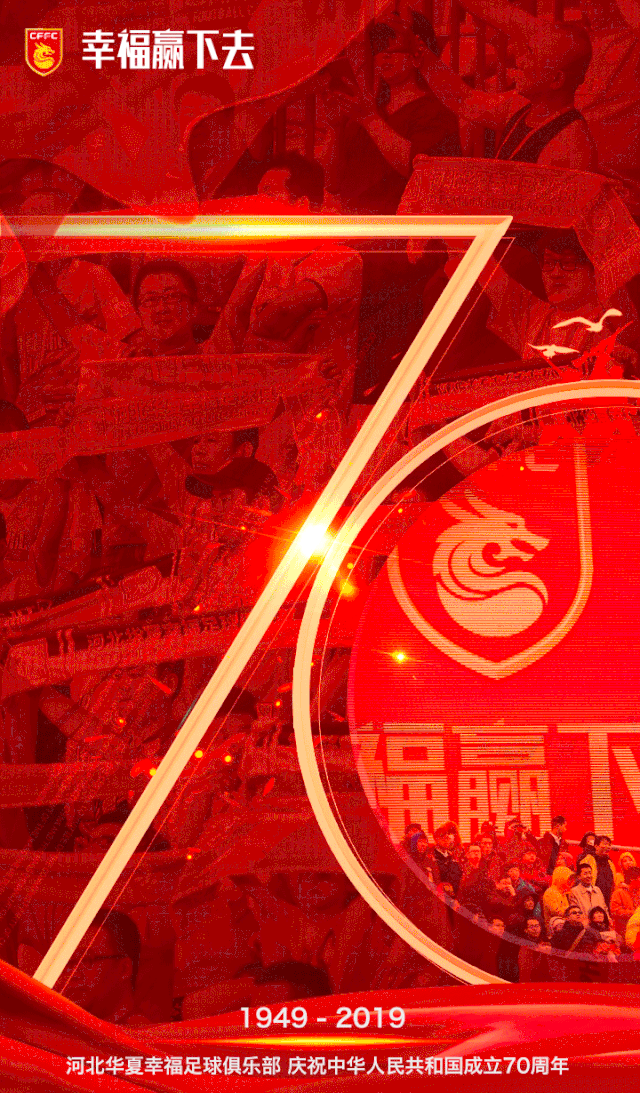 河北华夏幸福做足功课，取得胜利实现跃升
