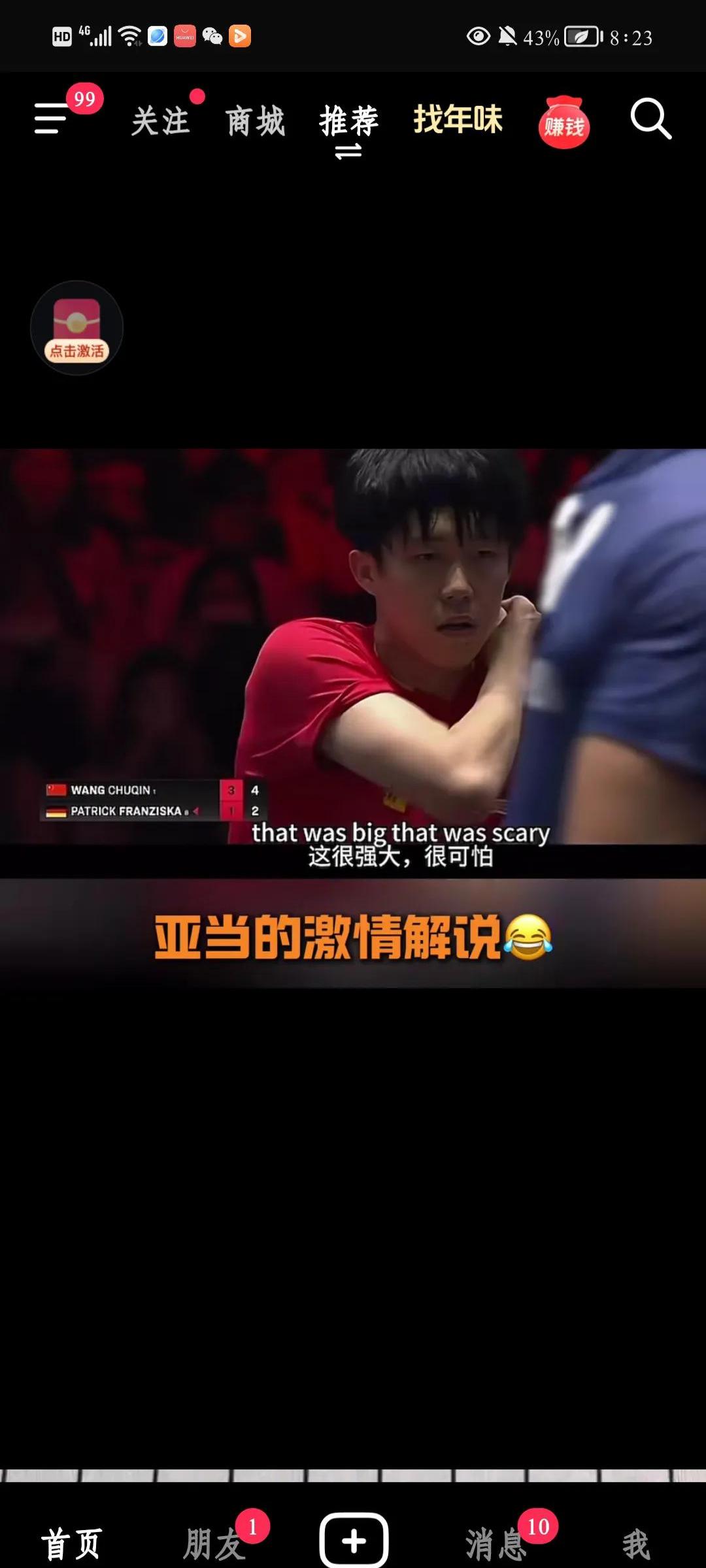 竭尽全力！球员们将在今晚的比赛中展现出色技术