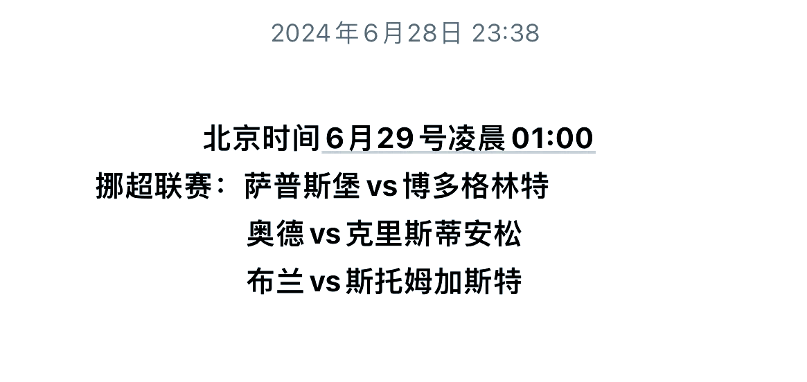 挪威遭逆转失利，欧预赛晋级希望渐行渐远
