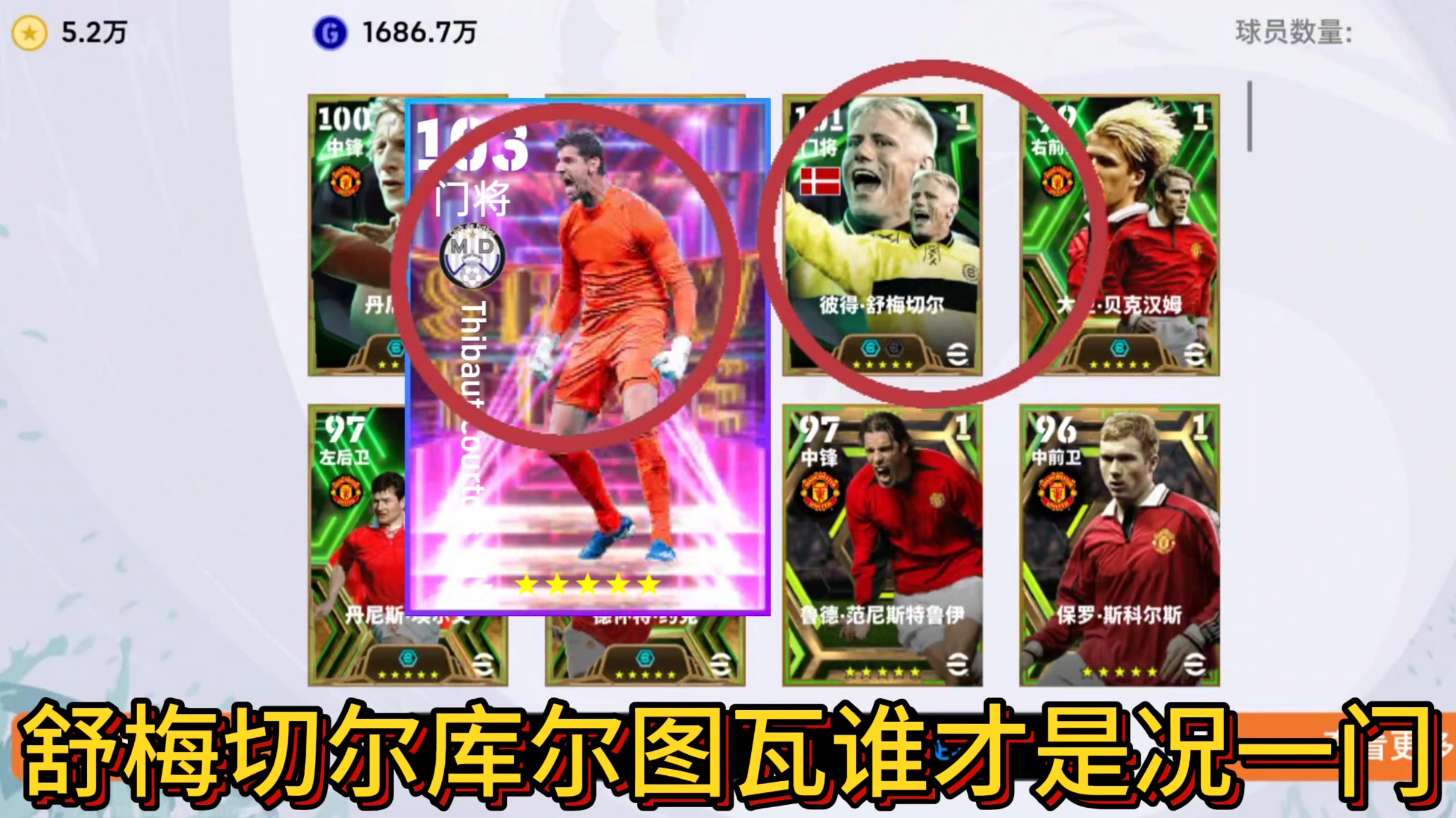 卢卡库梅开二度，帮助球队成功晋级