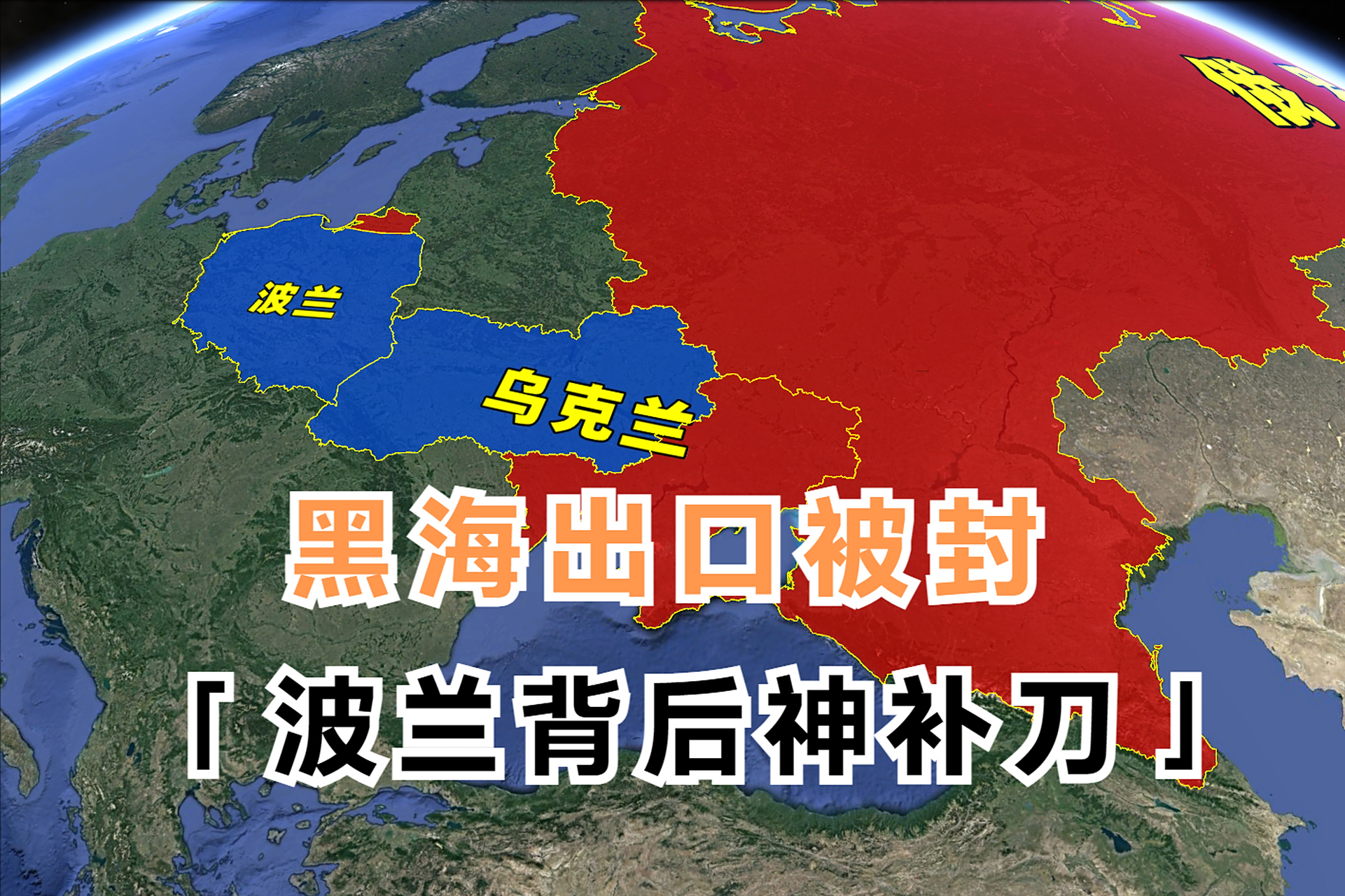 波兰逆转乌克兰，晋级半决赛