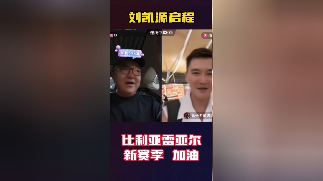 比利亚雷亚尔王者归来，西班牙劲旅再掀风云的简单介绍