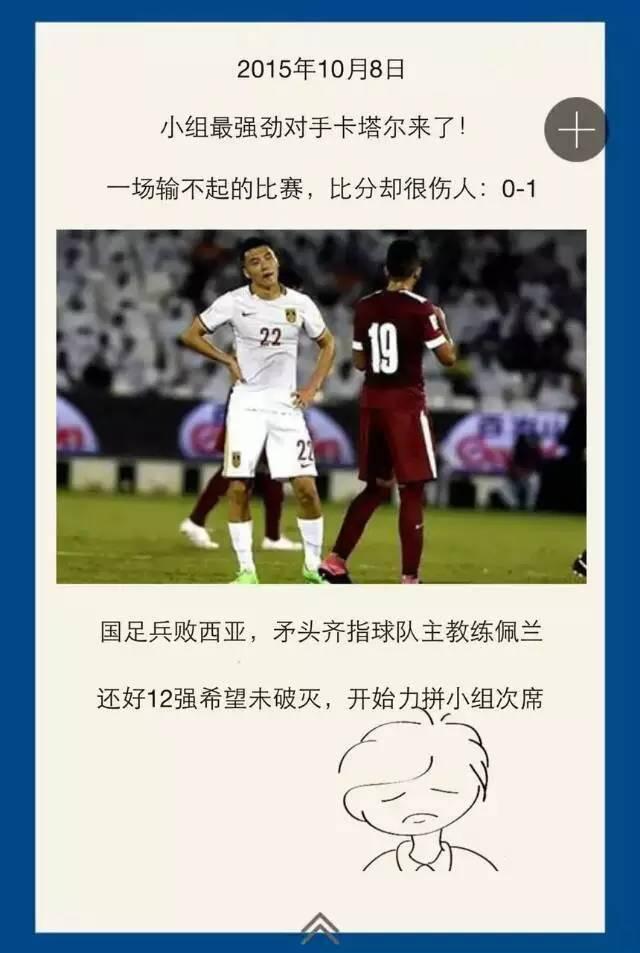国内球队披挑战亚洲尔虞我诈，备战信心满满的简单介绍