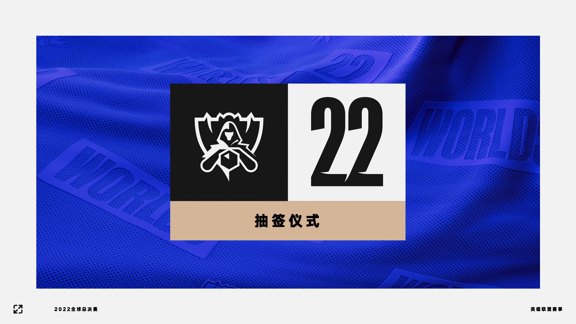 DFM轻取100T，Zeus关键团战开团秒人峡谷大战全球总决赛，引爆全场热议