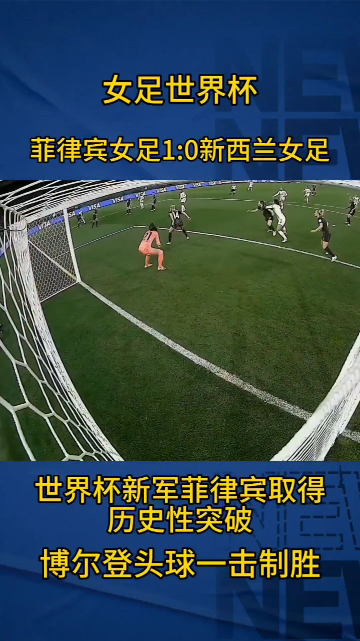 菲律宾代表队实现历史性突破的简单介绍