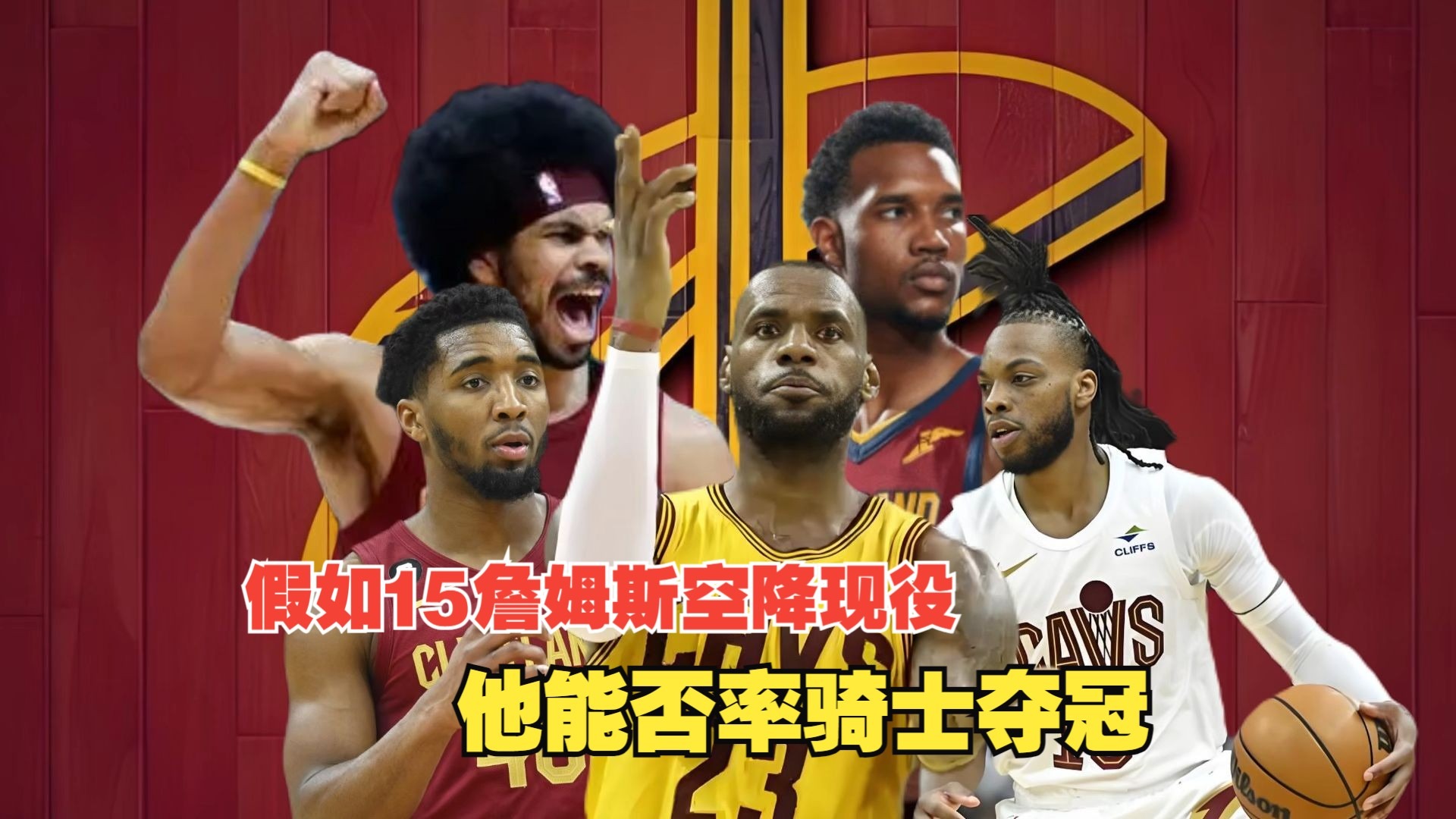 詹姆斯三双骑士,率队逆转绿军 詹姆斯三双骑士,率队逆转绿军