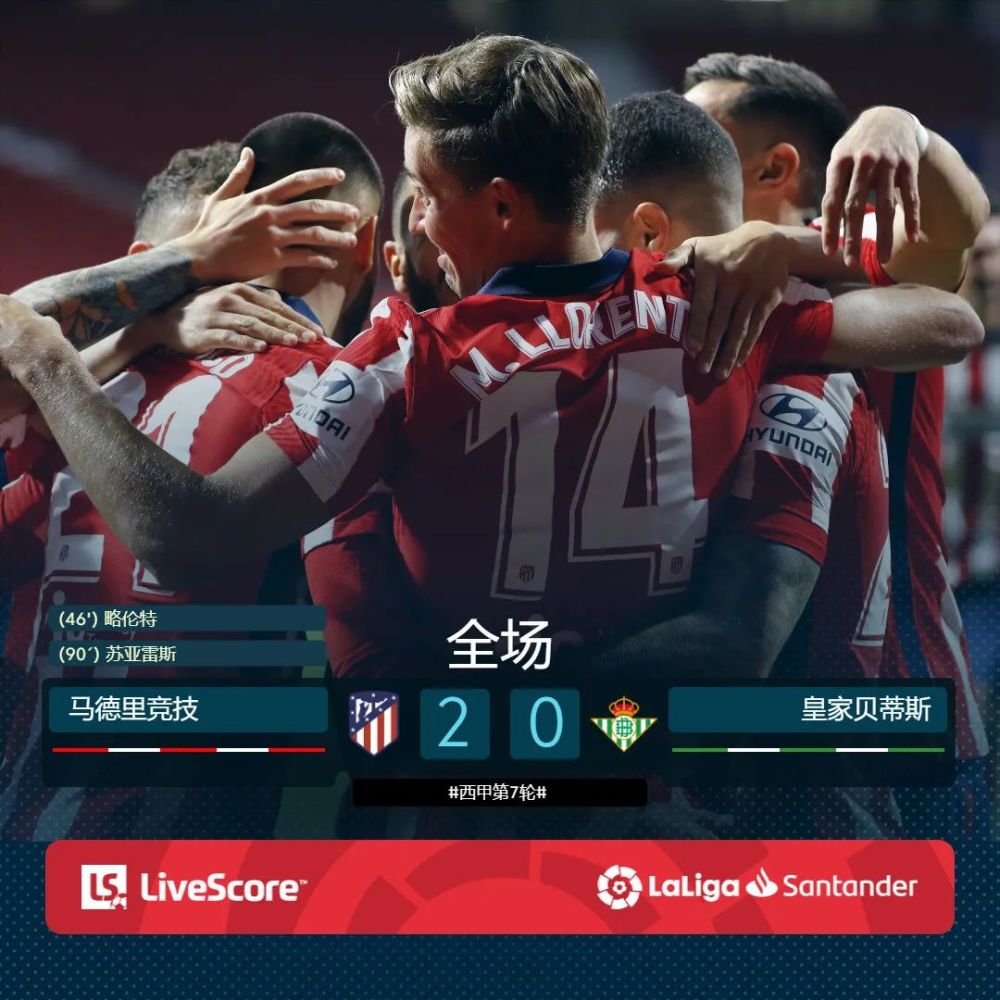 关于格兰纳达实现连胜，提升积分榜排名的信息